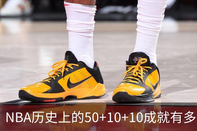 NBA历史上的50+10+10成就有多罕见？这些球员证明了它的难度